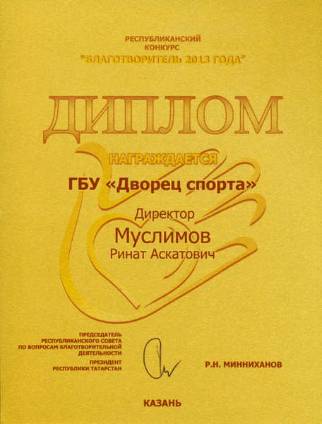 Наши награды
